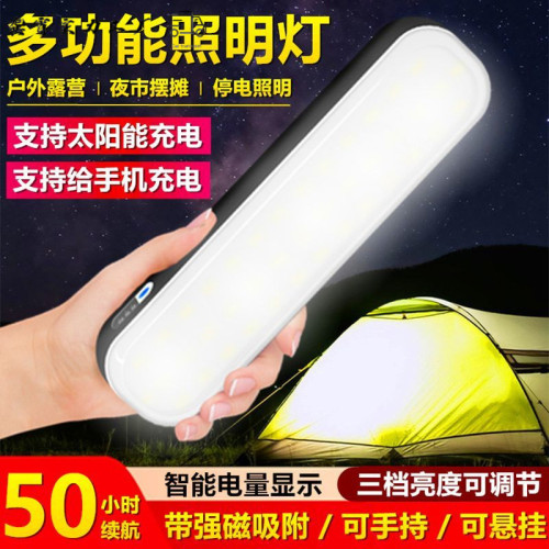充電led照明燈停電應急燈強磁吸多功能戶外夜市擺攤燈無線露營燈