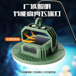 【戶外露營】帳篷燈充電照明磁吸氛圍掛燈飛碟燈LED超長續航