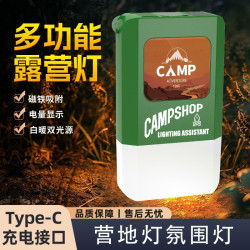 戶外照明野外氛圍帳篷主燈露營燈超長續航戶外照明燈超亮充露營燈