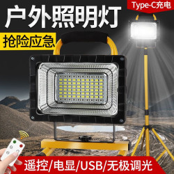 H6Nled充電戶外照明燈超亮移動可攜式工地燈手提大功率超長續航投光