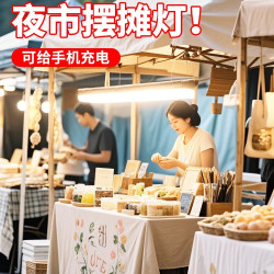 擺攤夜市燈充電led強磁吸燈照明燈地攤氛圍燈可移動應急燈其他