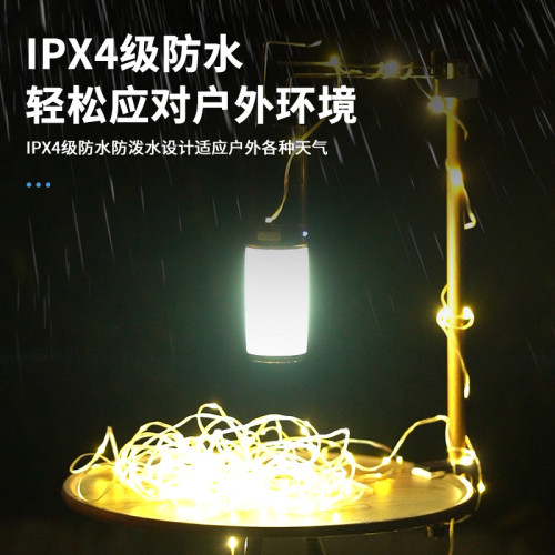 新款手持式多功能戶外野營燈 多種燈光模式帶15米長燈串氛圍彩燈