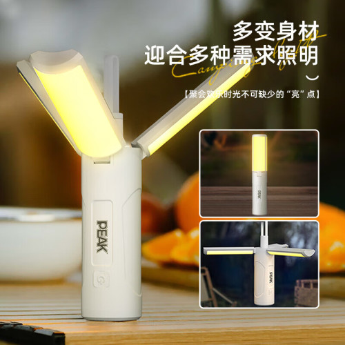 匹克多功能折疊露營燈高配3500安培照明燈光戶外露營爬山手電筒