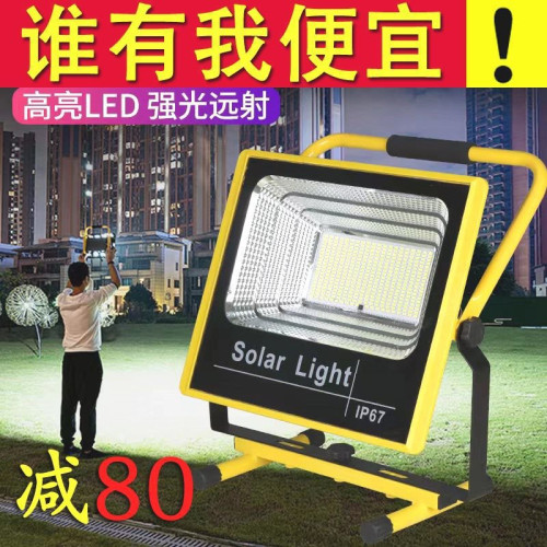 超亮地攤燈工地照明燈戶外露營燈應急充電投光燈強光夜市停電