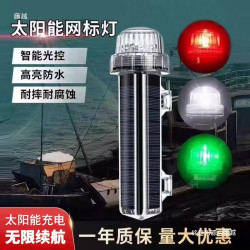 太陽能船用常亮三角網標燈夜間警示海上航行LED紅黃綠信號燈