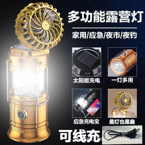 露營戶外行動電源馬燈太陽能風扇多功能手提燈應急帳篷野營可充電
