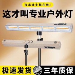 擺攤夜市燈充電LED強磁吸燈地攤氛圍燈可移動家用應急照明燈