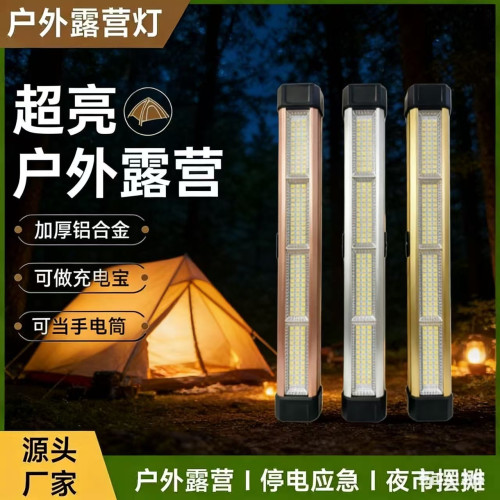 擺攤夜市燈充電LED強磁吸燈地攤氛圍燈可移動家用應急照明燈