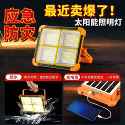 太陽能投光燈地攤燈移動可攜式戶外露營燈大功率爆亮戶外應急照明燈