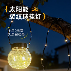 太陽能庭院燈戶外花園景觀裝飾燈造景布置玻璃氛圍小夜燈