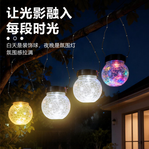 太陽能庭院燈戶外花園景觀裝飾燈造景布置玻璃氛圍小夜燈