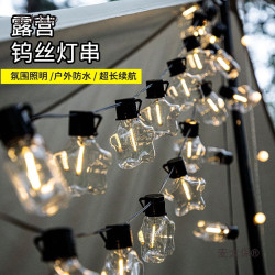 戶外露營燈led野營氛圍燈帳篷天幕燈串營地裝飾鎢絲燈照明u麥太保