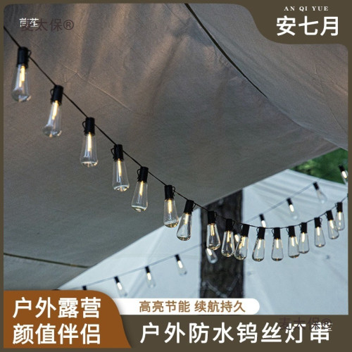 戶外露營燈led野營氛圍燈帳篷天幕燈串營地裝飾鎢絲燈照明u麥太保