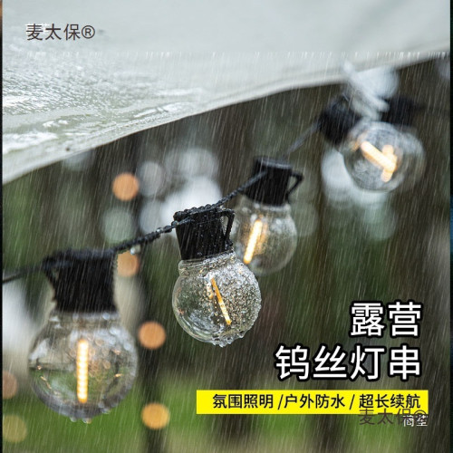 戶外露營燈led野營氛圍燈帳篷天幕燈串營地裝飾鎢絲燈照明u麥太保