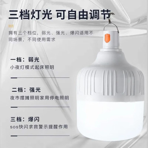 充電燈泡家用移動神器夜市燈擺攤擺地攤照明超亮LED無需掛線