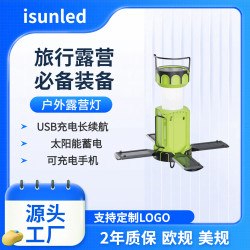 充電戶外應急燈野營燈太陽能新LED露營帳篷多功能手提拉伸馬燈