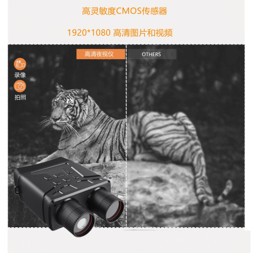 高清雙筒紅外線夜視儀R6晝夜兩用戶外打獵全黑拍照錄像望遠鏡