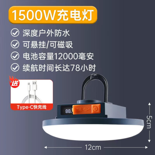 露營燈超長續航超亮野營帳篷營地停電應急天幕主燈戶外充電照明燈