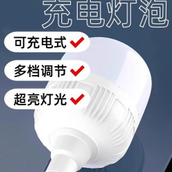 充電照明燈USB家用停電戶外應急照明燈露營燈夜市擺攤燈可移動式