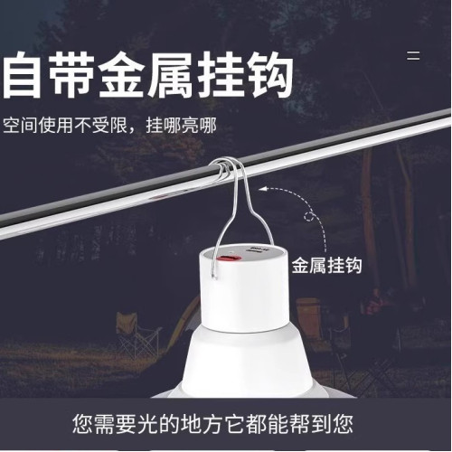 充電照明燈USB家用停電戶外應急照明燈露營燈夜市擺攤燈可移動式