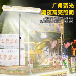 LED長條照明燈可移動超長續航露營燈擺攤夜市燈工地專用燈防水