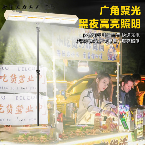 LED長條照明燈可移動超長續航露營燈擺攤夜市燈工地專用燈防水