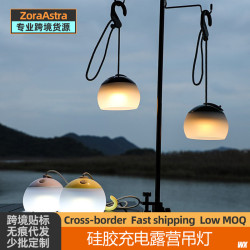 矽膠露營燈戶外帳篷燈野營照明氛圍燈野外營地天幕可充電掛燈吊燈
