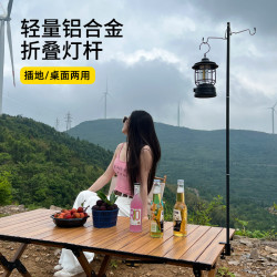 戶外露營燈架夜市擺攤野營掛燈架子鋁合金折疊燈桿可攜式燈掛支架