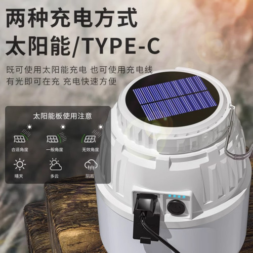 太陽能露營燈可充電超長續航帳篷燈應急燈野營燈氛圍照明燈電燈