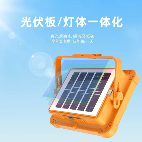 太陽能照明燈夜市擺攤家用停電應急燈可攜式手提充電戶外露營燈