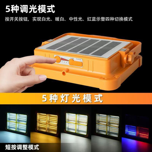太陽能照明燈夜市擺攤家用停電應急燈可攜式手提充電戶外露營燈