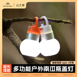 山之客南瓜燈戶外露營燈充電超亮帳篷燈野營燈氛圍燈可攜式照明燈