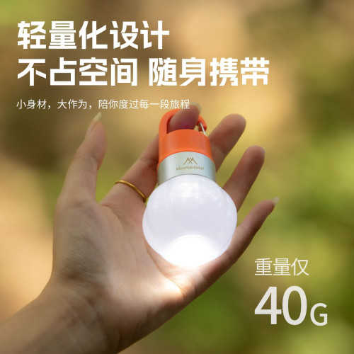 山之客南瓜燈戶外露營燈充電超亮帳篷燈野營燈氛圍燈可攜式照明燈