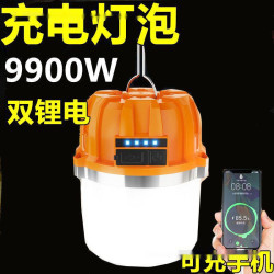 充電燈泡超亮家用應急照明燈戶外帳篷露營超長續航夜市擺攤掛燈