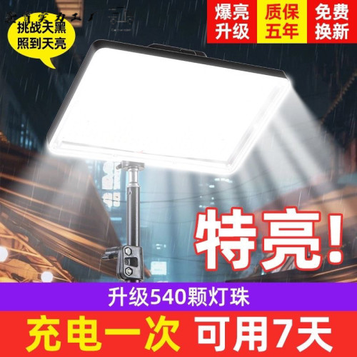 新款超長夜市擺攤地攤照明燈戶外充電式移動防水多功能伸縮露營燈
