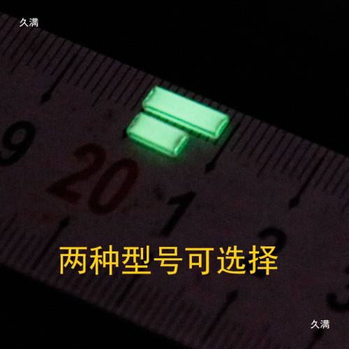 長方體扁平氚氣琯自發光琯熒光琯1.5*3*6、1.5*3*9mm