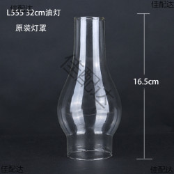 煤油燈燈罩 玻璃罩 中號老煤油燈燈罩 L555老式燈罩 復古配件底座