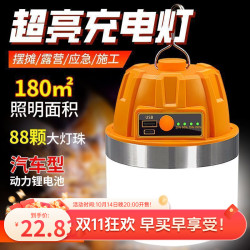 大功率充電照明燈耐用燈泡夜市擺攤移動式露營家用停電應急