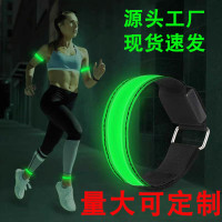 LED發光臂帶夜跑燈熒光手環夜光臂環夜跑反光帶騎行戶外裝備