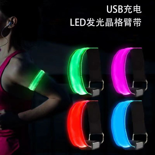 LED發光臂帶夜跑燈熒光手環夜光臂環夜跑反光帶騎行戶外裝備