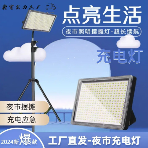 夜市燈可充電超亮燈擺地攤專用超亮擺攤帶掛鉤露營戶外LED可無線