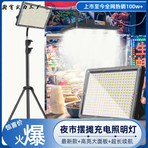 夜市燈可充電超亮燈擺地攤專用超亮擺攤帶掛鉤露營戶外LED可無線
