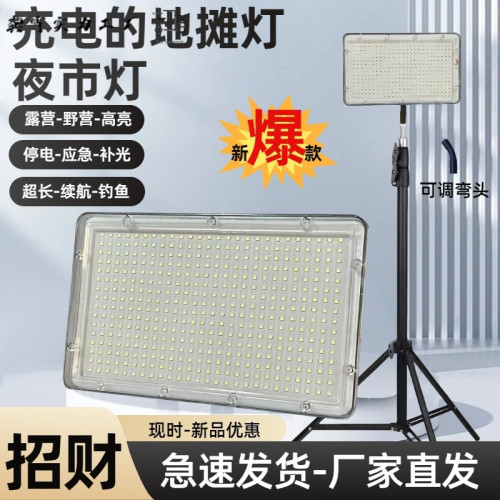 夜市燈可充電超亮燈擺地攤專用超亮擺攤帶掛鉤露營戶外LED可無線