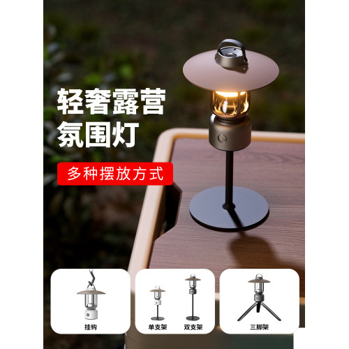 戶外露營帳篷野營裝備燈復古led燈充電小夜燈桌面氛圍支架燈