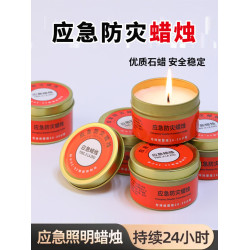 應急防災蠟燭有備無患鐵盒戶外防火裝備用品家用停電照明燈物資