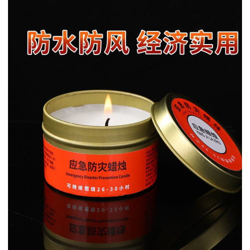 應急防災蠟燭有備無患鐵盒戶外防火裝備用品家用停電照明燈物資