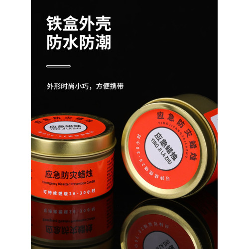 應急防災蠟燭有備無患鐵盒戶外防火裝備用品家用停電照明燈物資