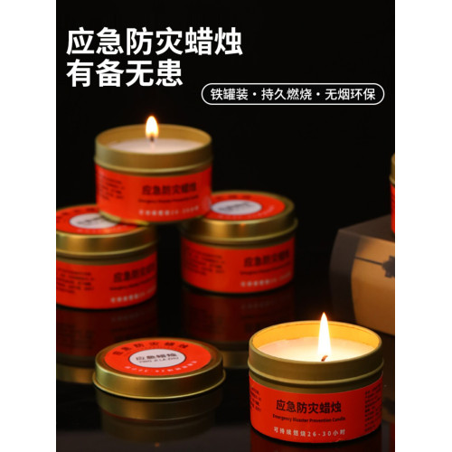 應急防災蠟燭有備無患鐵盒戶外防火裝備用品家用停電照明燈物資