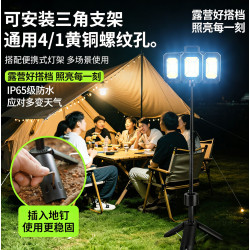 太陽能伸縮折疊充電露營燈帶支架超高流明高亮超長續航野營燈