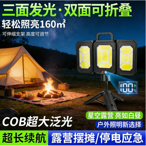 太陽能伸縮折疊充電露營燈帶支架超高流明高亮超長續航野營燈